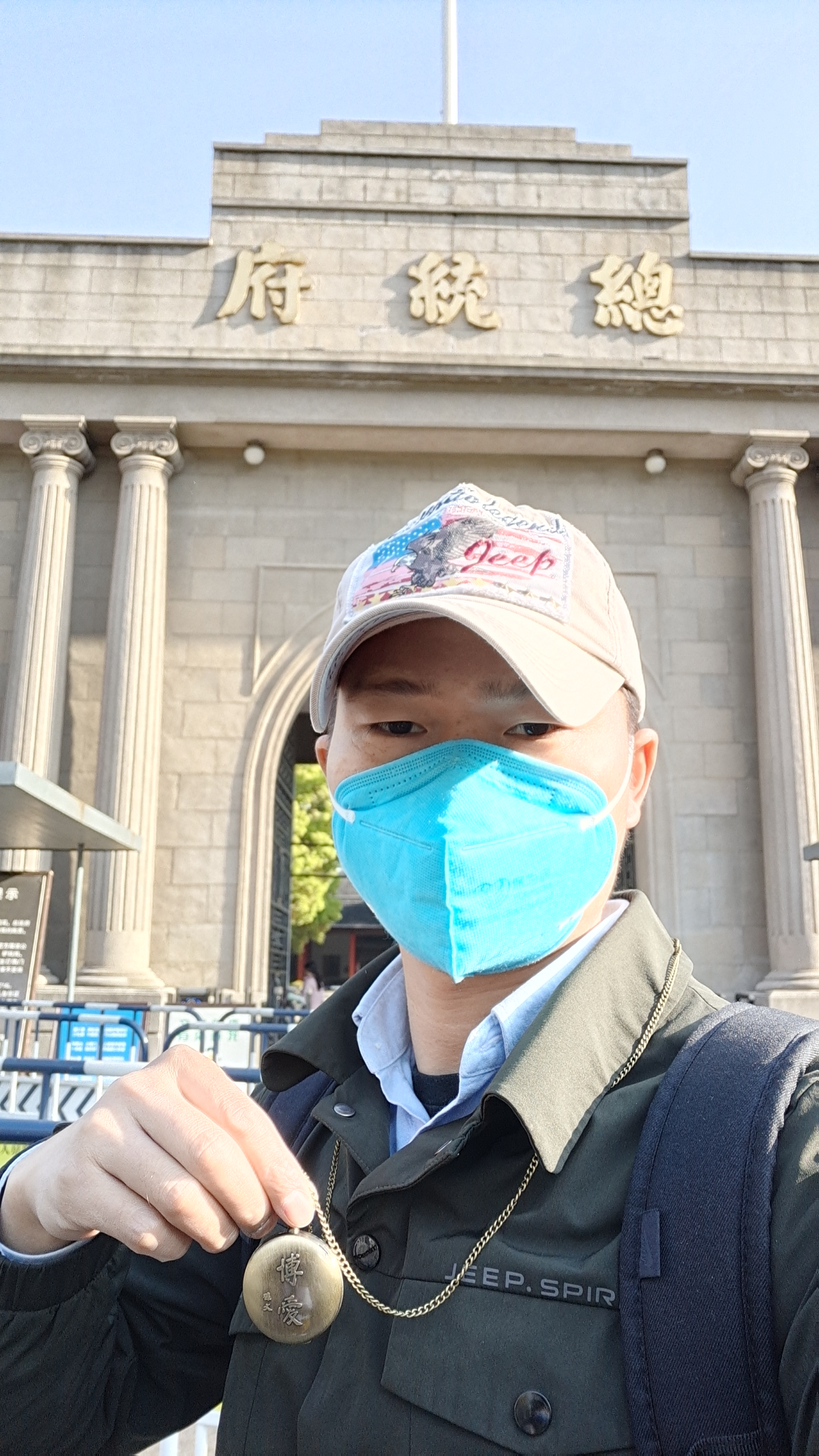 南京总统府出差足迹